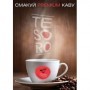 ПЛАКАТ А4 TESORO ШТ